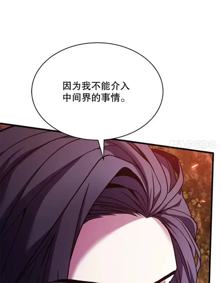 《史诗级枪骑士再临》126.战火纷飞图111