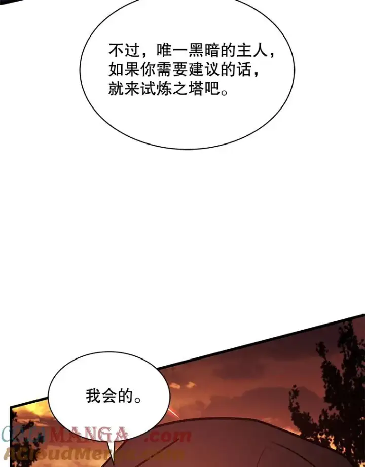 《史诗级枪骑士再临》126.战火纷飞图113