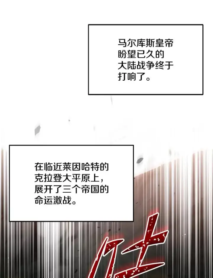 《史诗级枪骑士再临》126.战火纷飞图116