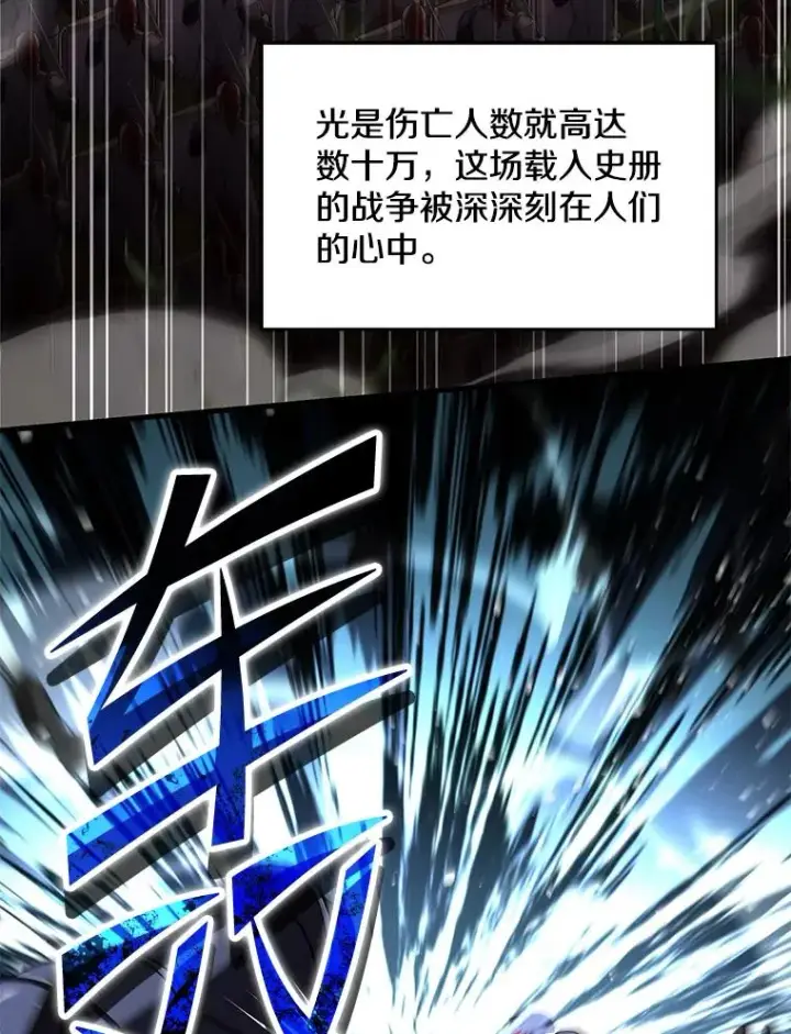 《史诗级枪骑士再临》126.战火纷飞图119