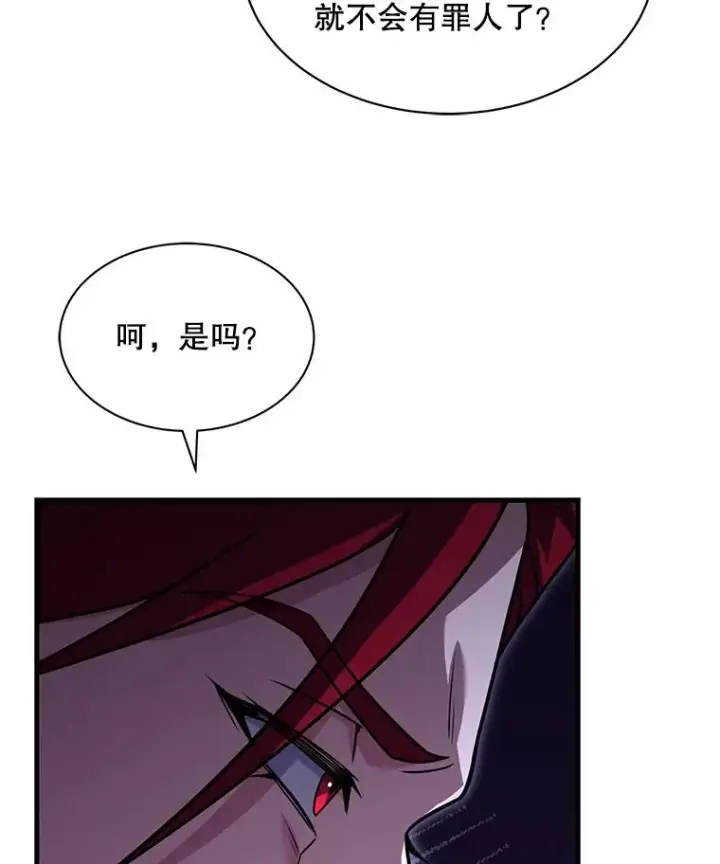 《史诗级枪骑士再临》126.战火纷飞图12