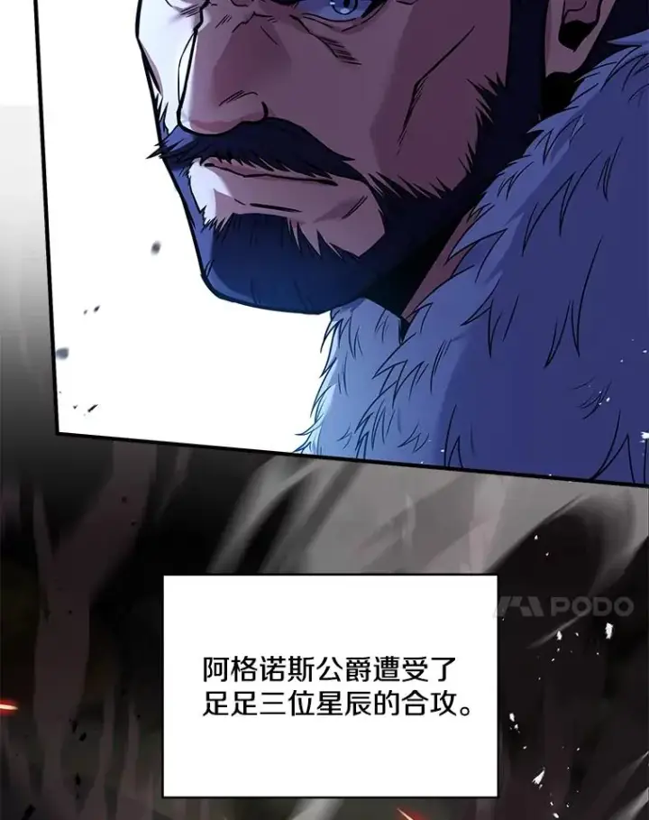 《史诗级枪骑士再临》126.战火纷飞图124