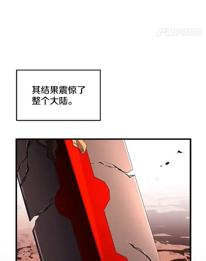 《史诗级枪骑士再临》126.战火纷飞图128