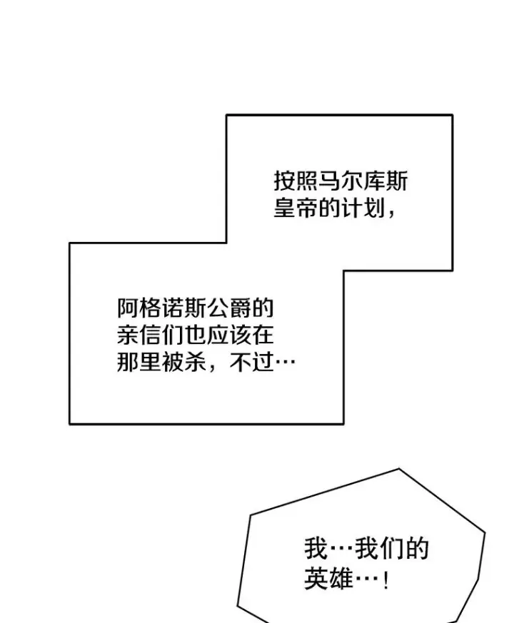 《史诗级枪骑士再临》126.战火纷飞图132