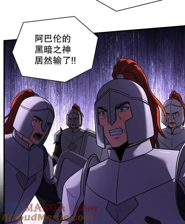 《史诗级枪骑士再临》126.战火纷飞图133