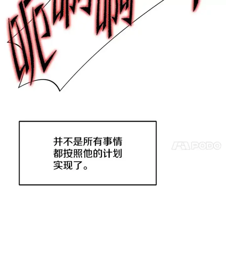 《史诗级枪骑士再临》126.战火纷飞图138