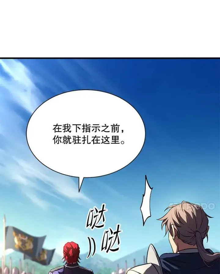 《史诗级枪骑士再临》126.战火纷飞图14