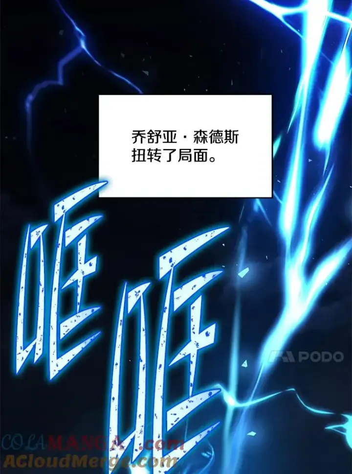 《史诗级枪骑士再临》126.战火纷飞图141