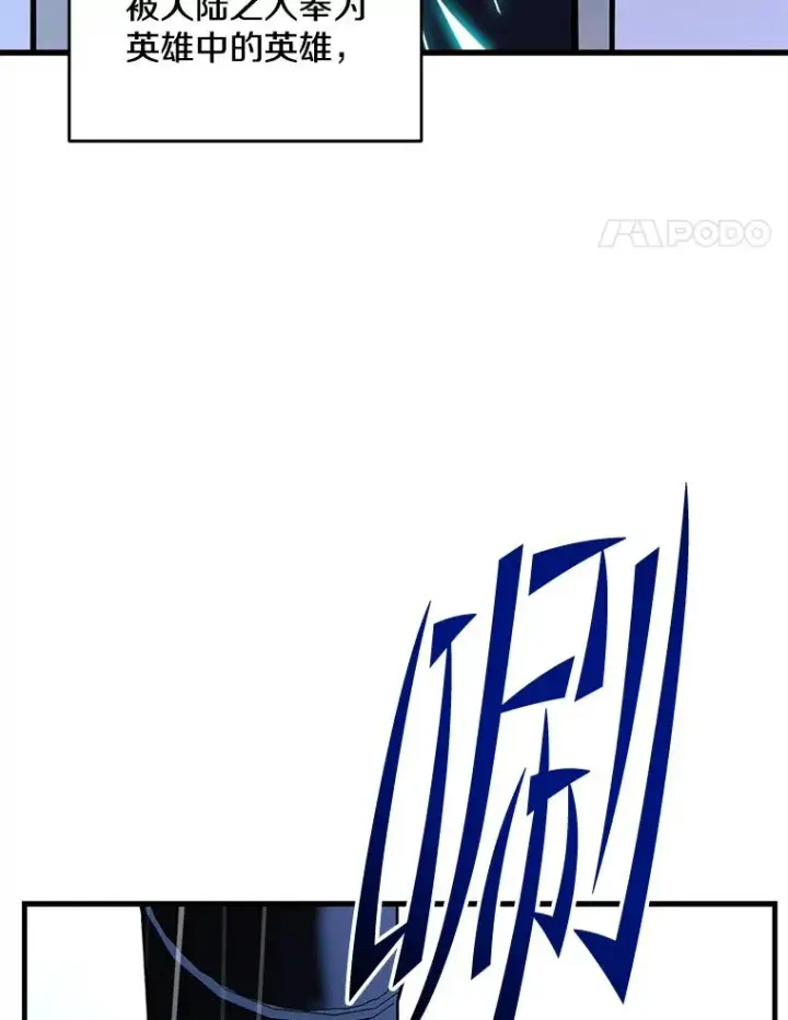 《史诗级枪骑士再临》126.战火纷飞图148