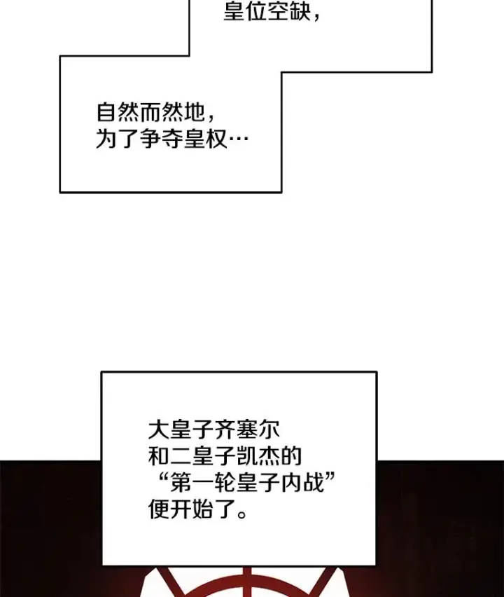 《史诗级枪骑士再临》126.战火纷飞图156