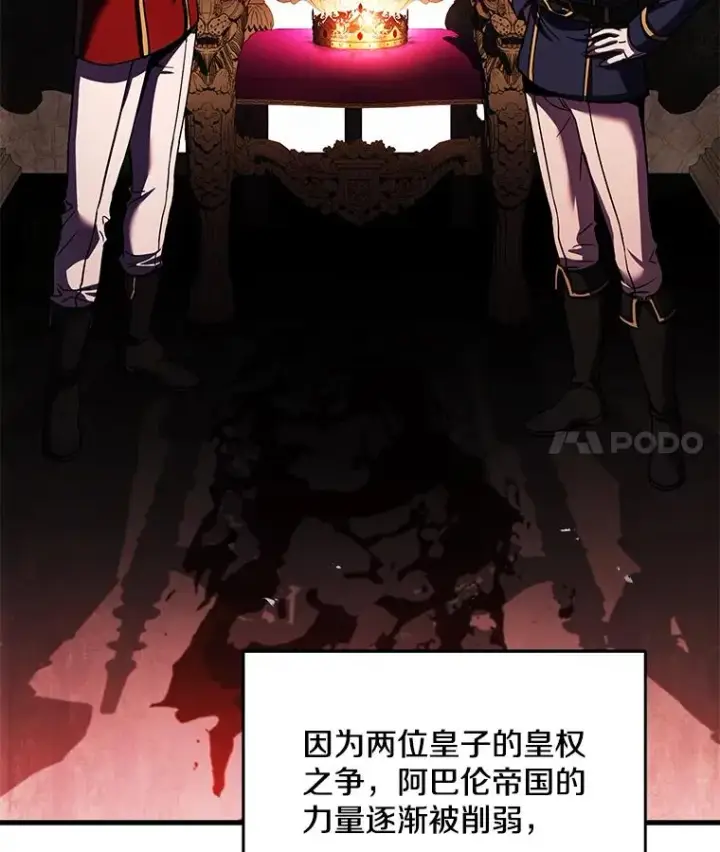 《史诗级枪骑士再临》126.战火纷飞图158