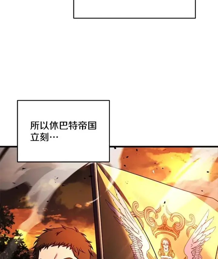 《史诗级枪骑士再临》126.战火纷飞图159