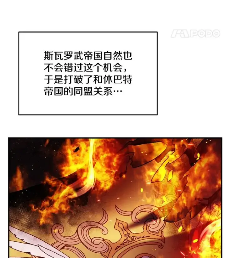 《史诗级枪骑士再临》126.战火纷飞图162