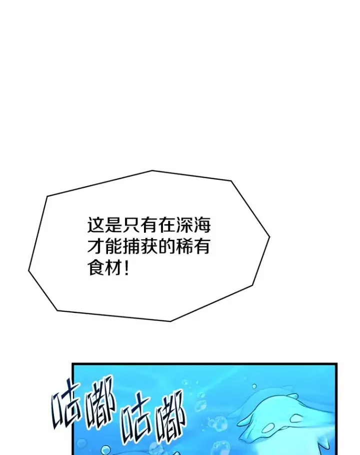 《史诗级枪骑士再临》126.战火纷飞图171