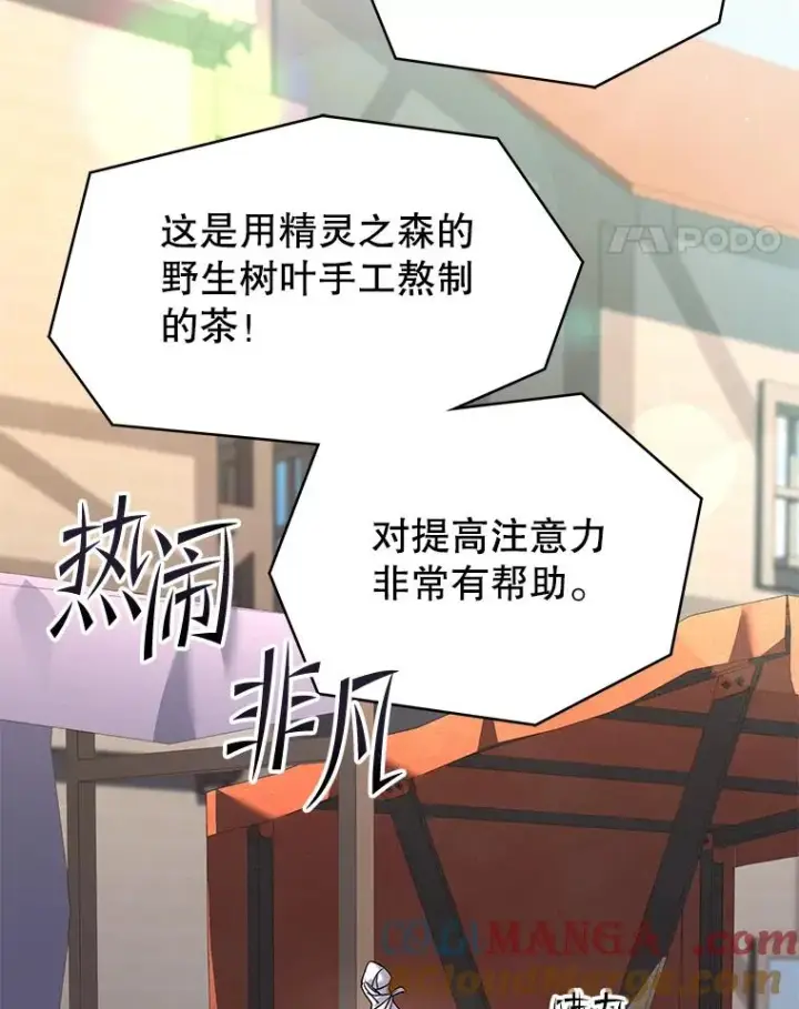《史诗级枪骑士再临》126.战火纷飞图173
