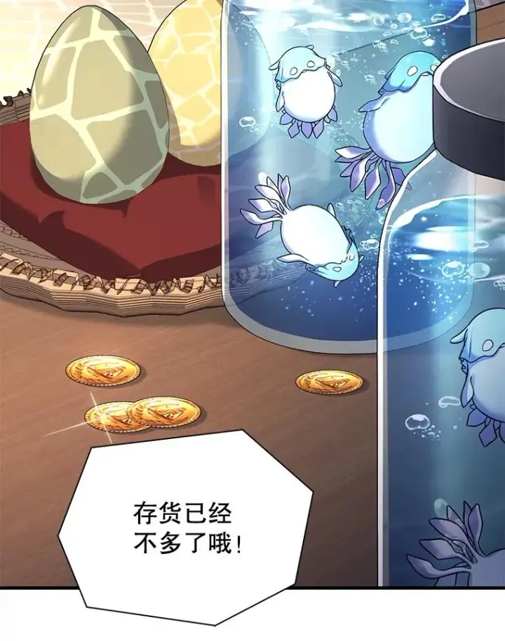 《史诗级枪骑士再临》126.战火纷飞图175