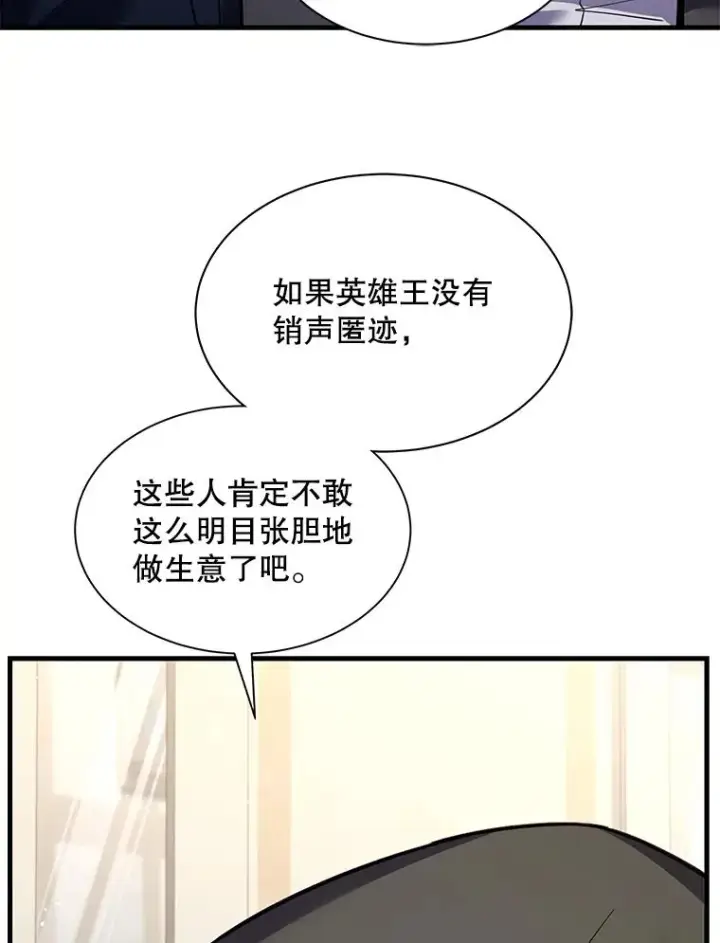 《史诗级枪骑士再临》126.战火纷飞图178
