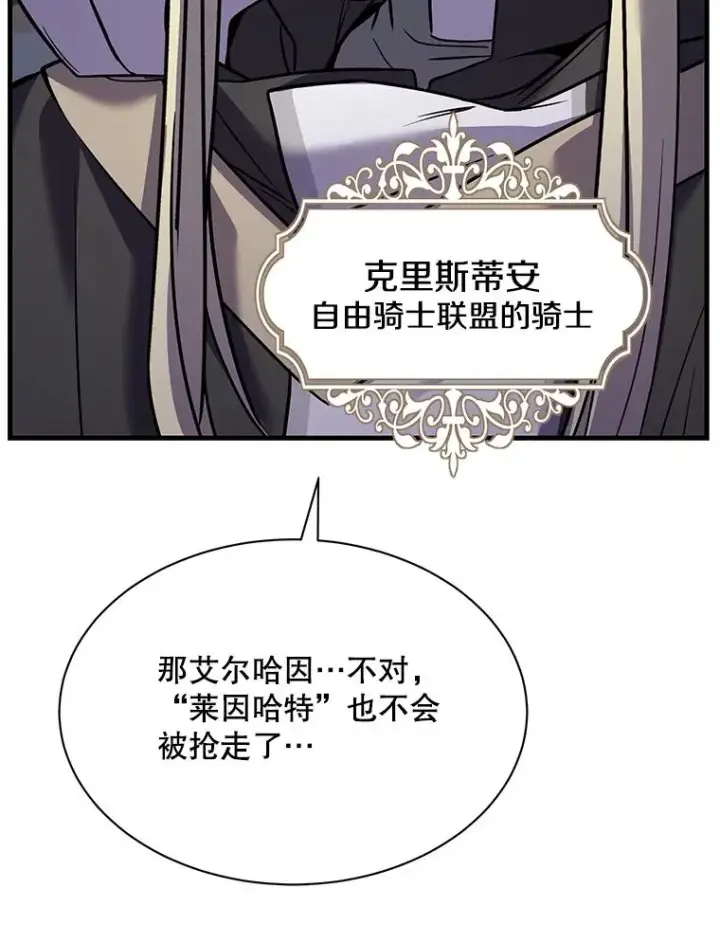 《史诗级枪骑士再临》126.战火纷飞图180