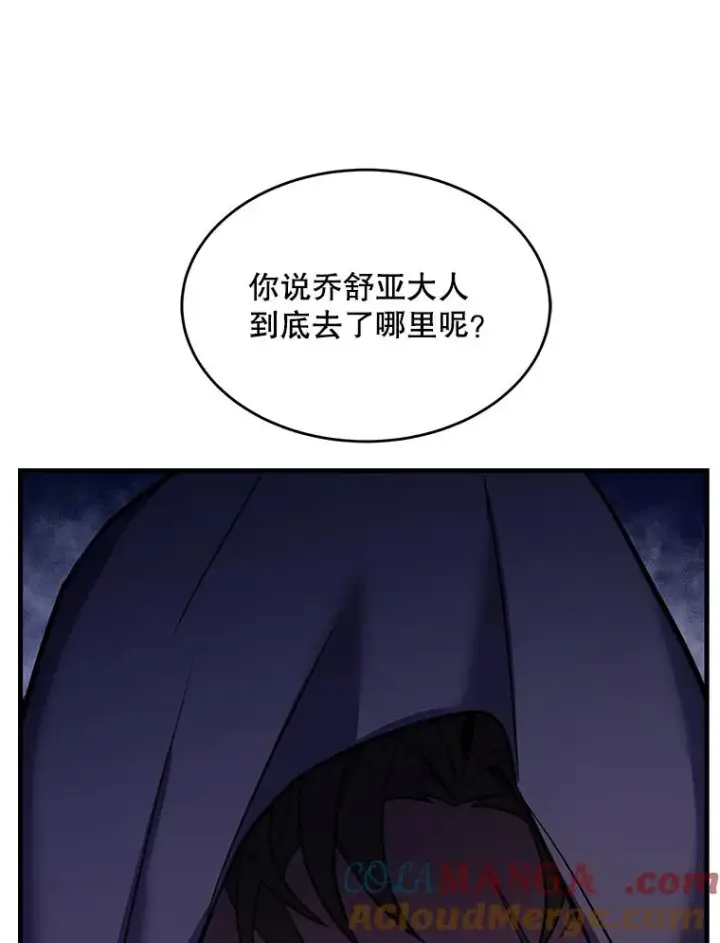《史诗级枪骑士再临》126.战火纷飞图181