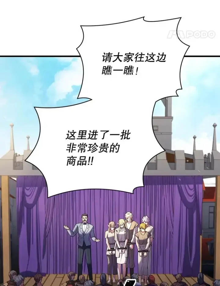 《史诗级枪骑士再临》126.战火纷飞图183