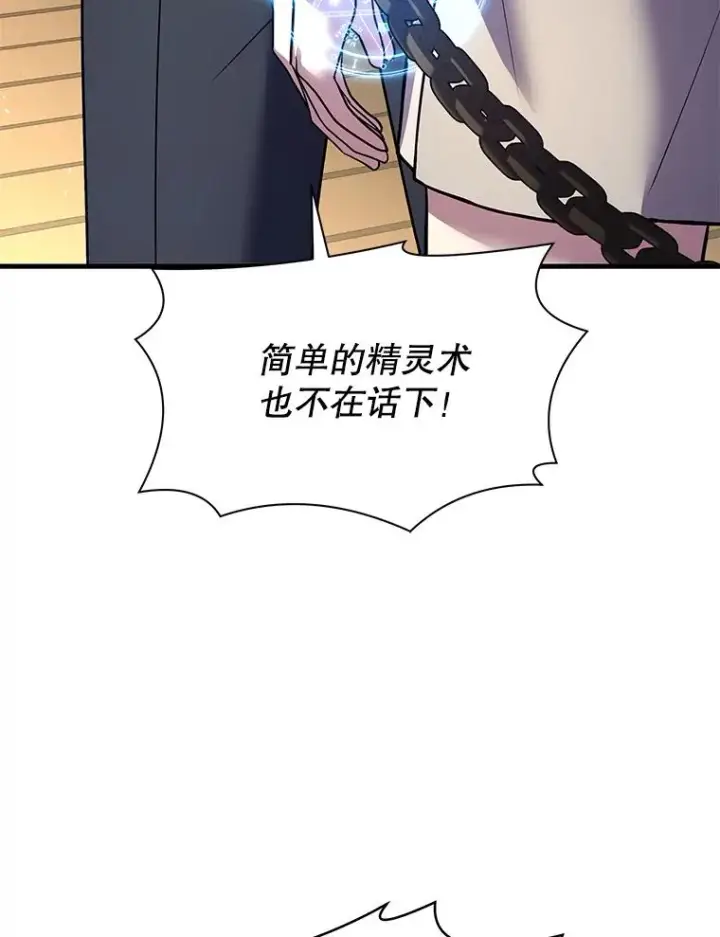 《史诗级枪骑士再临》126.战火纷飞图188