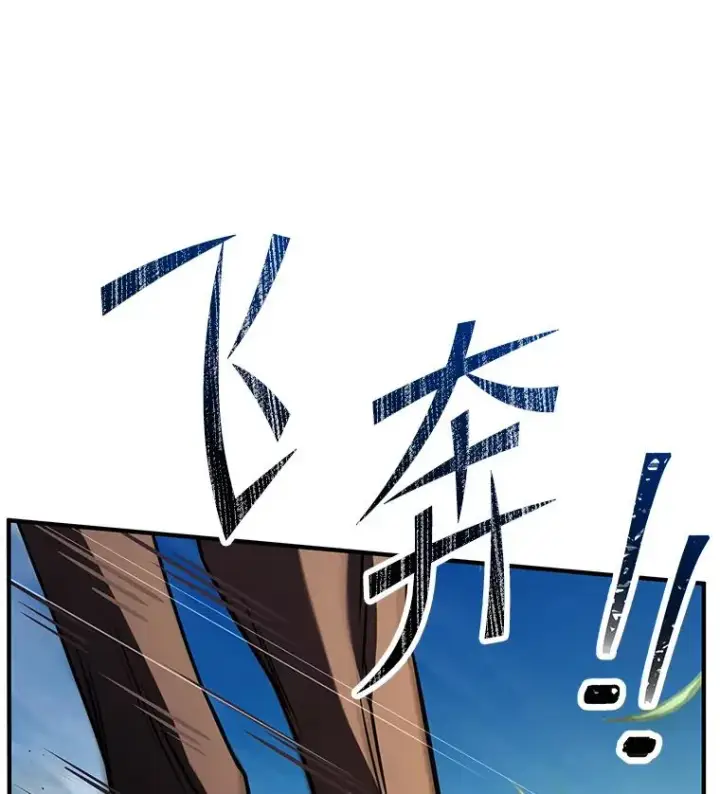 《史诗级枪骑士再临》126.战火纷飞图19