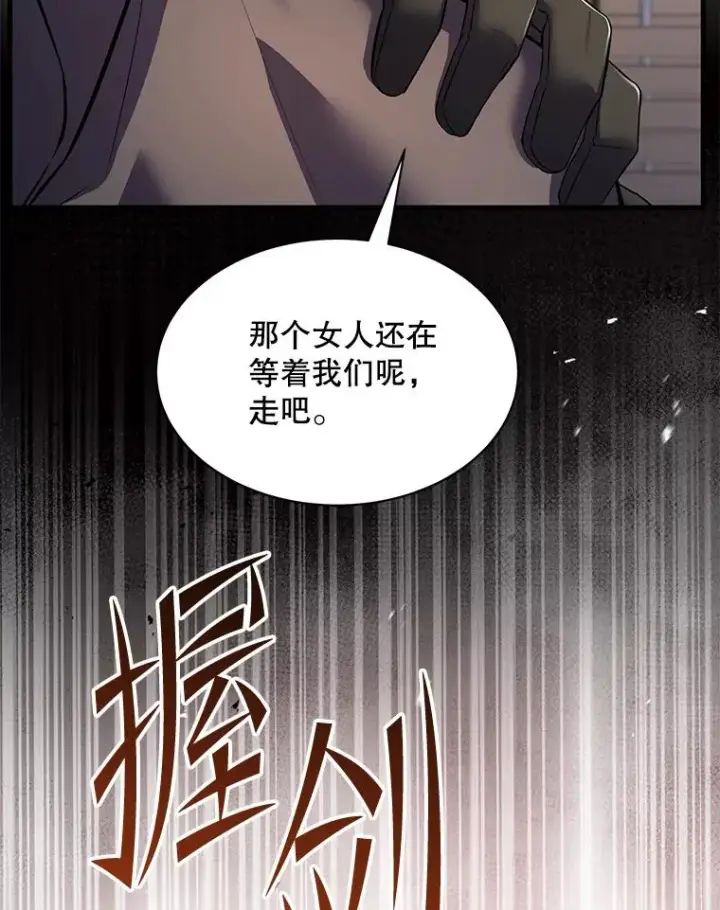 《史诗级枪骑士再临》126.战火纷飞图195