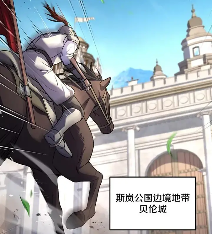 《史诗级枪骑士再临》126.战火纷飞图22