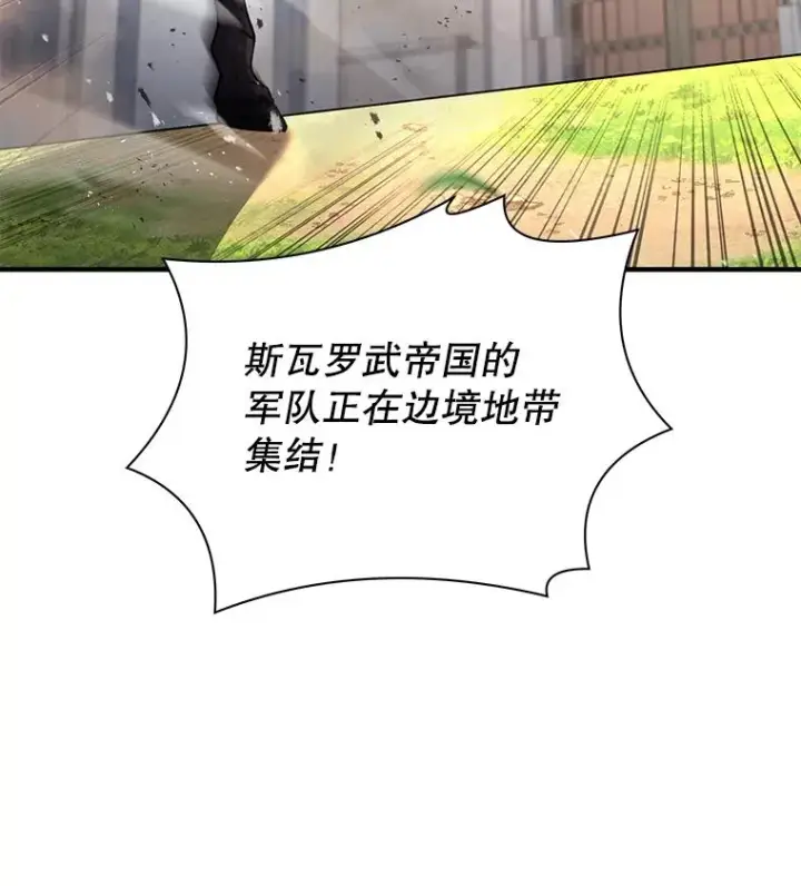 《史诗级枪骑士再临》126.战火纷飞图23