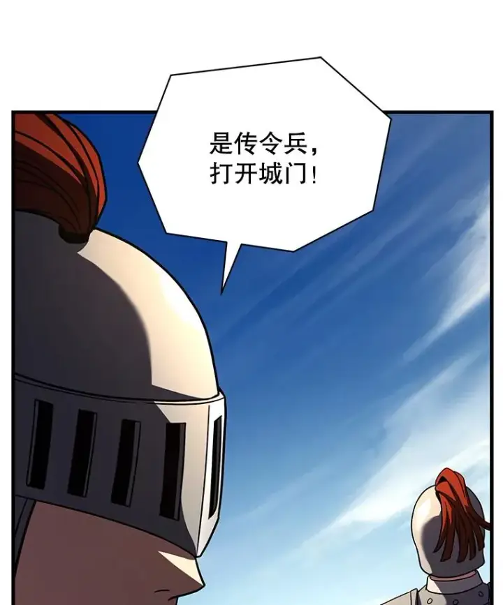 《史诗级枪骑士再临》126.战火纷飞图24