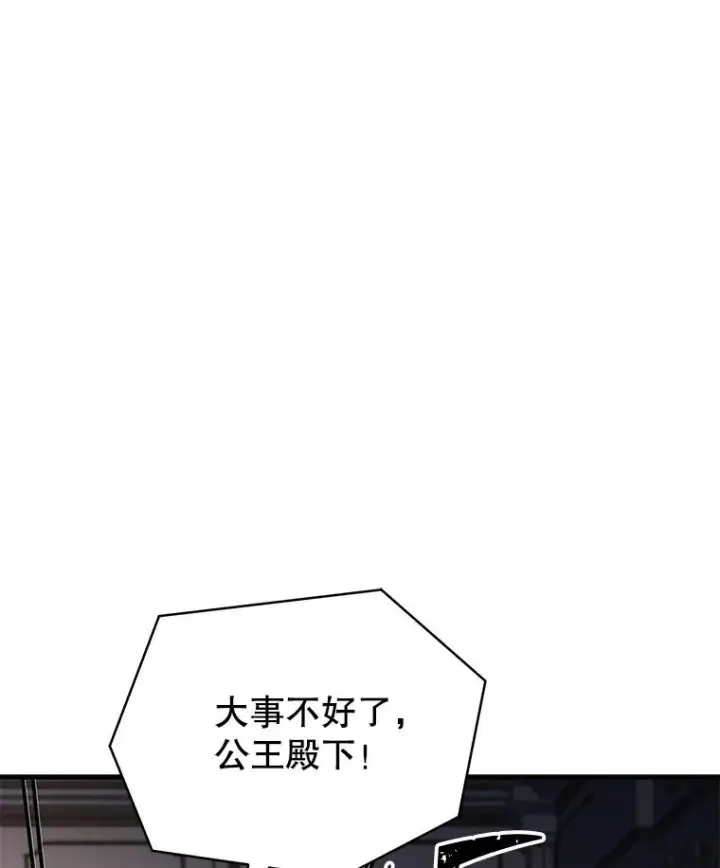 《史诗级枪骑士再临》126.战火纷飞图38