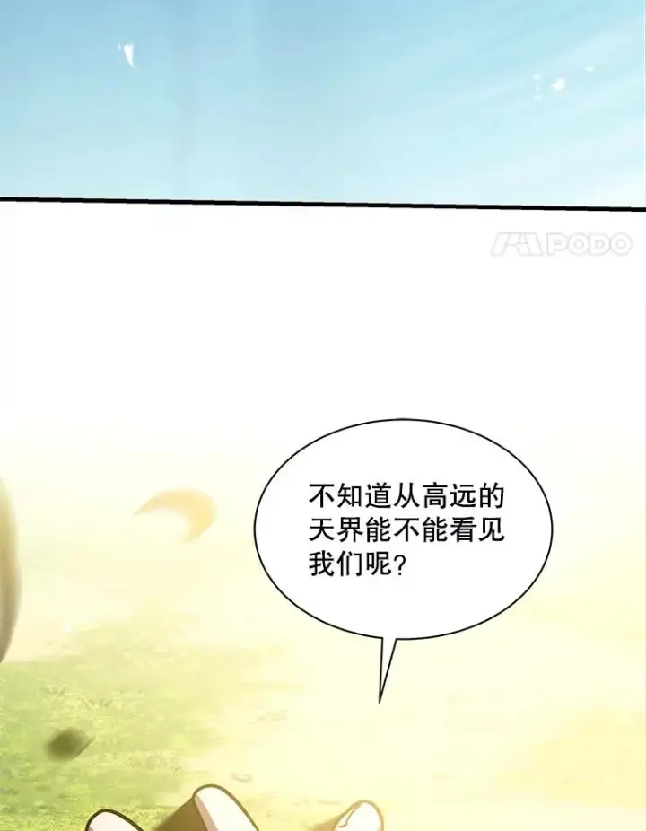 《史诗级枪骑士再临》126.战火纷飞图4