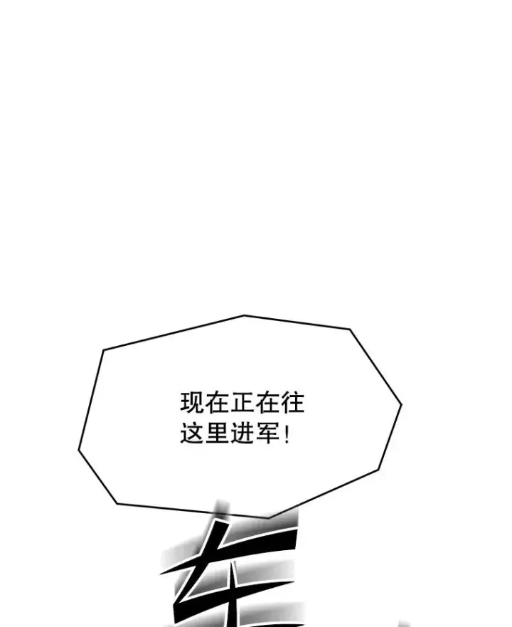 《史诗级枪骑士再临》126.战火纷飞图42