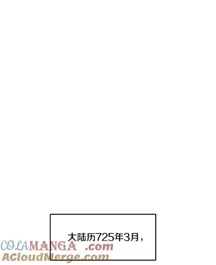 《史诗级枪骑士再临》126.战火纷飞图45