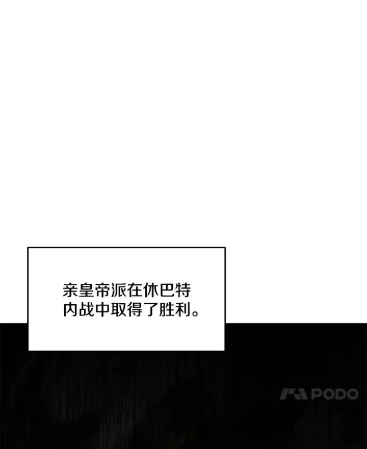 《史诗级枪骑士再临》126.战火纷飞图46