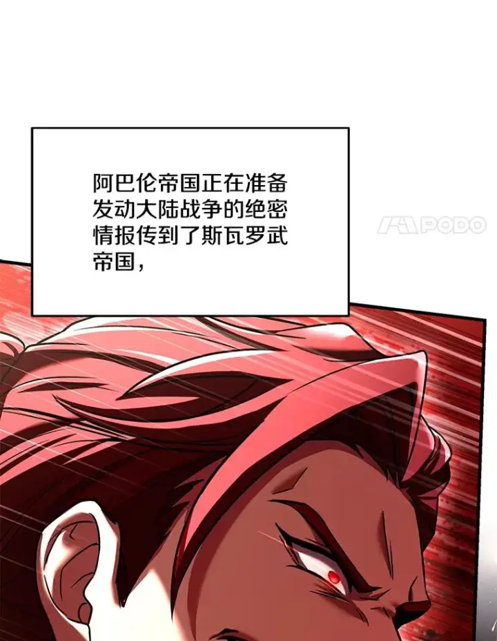 《史诗级枪骑士再临》126.战火纷飞图50