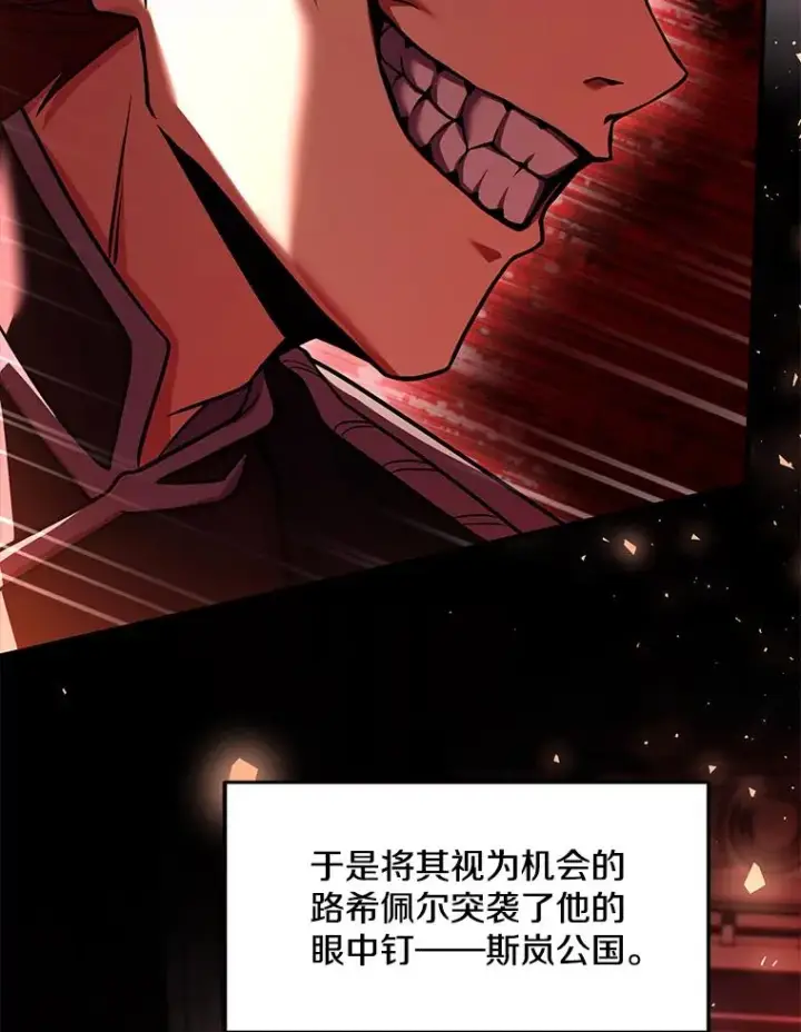 《史诗级枪骑士再临》126.战火纷飞图51
