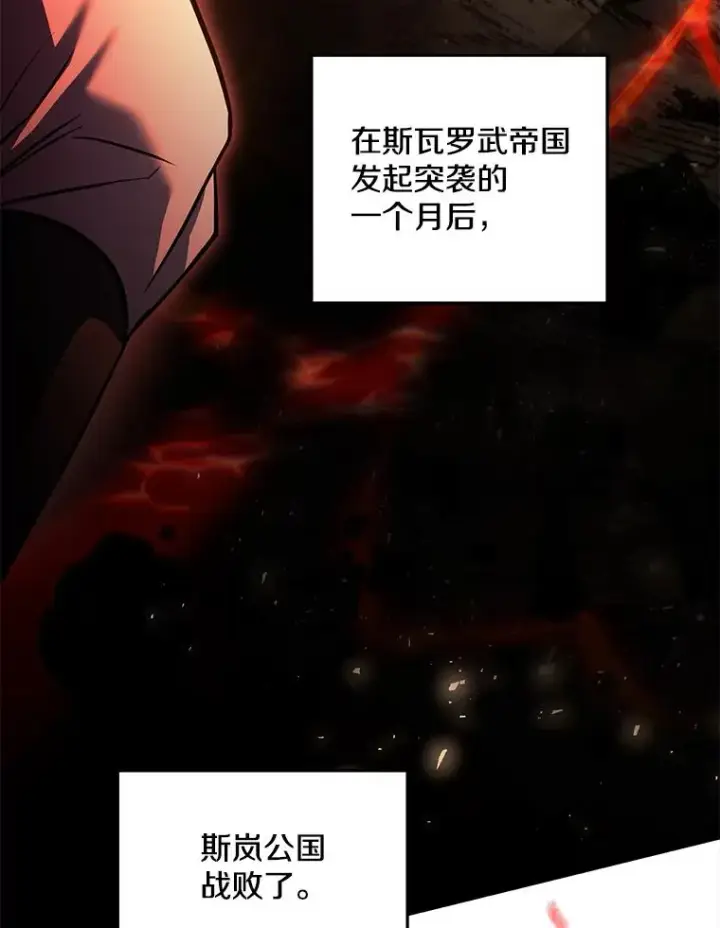 《史诗级枪骑士再临》126.战火纷飞图54