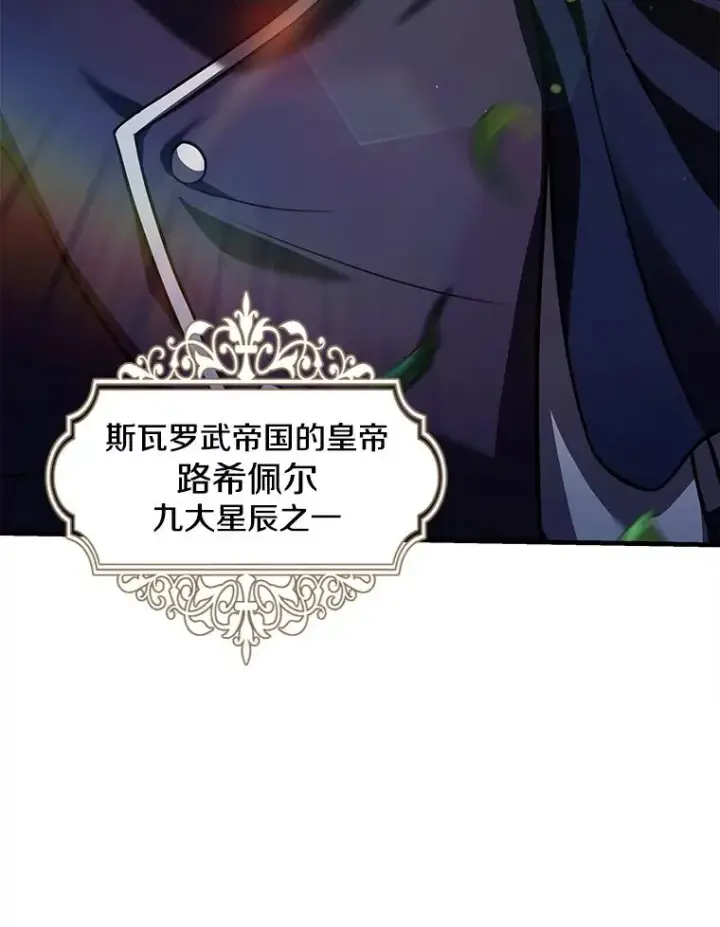 《史诗级枪骑士再临》126.战火纷飞图6