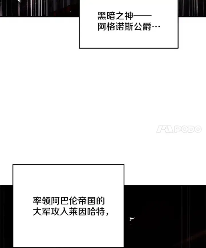 《史诗级枪骑士再临》126.战火纷飞图60