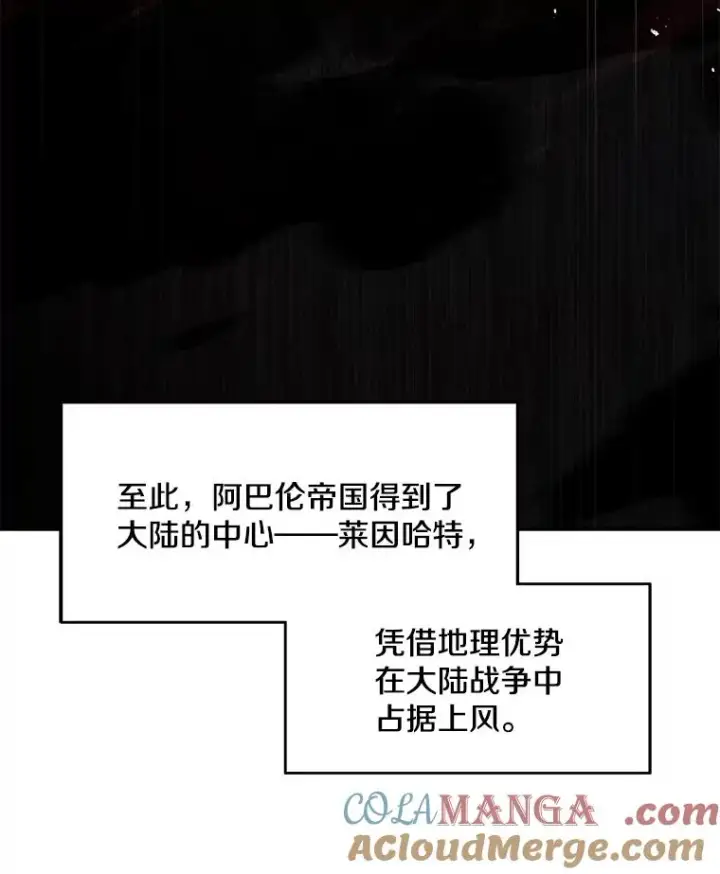 《史诗级枪骑士再临》126.战火纷飞图65