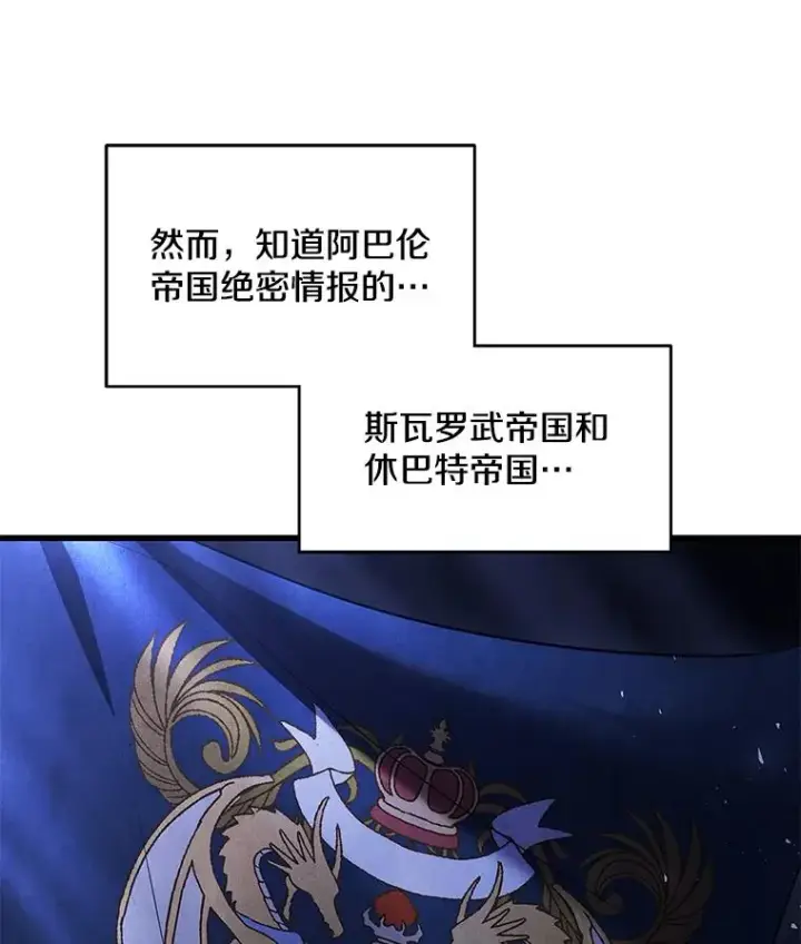 《史诗级枪骑士再临》126.战火纷飞图66