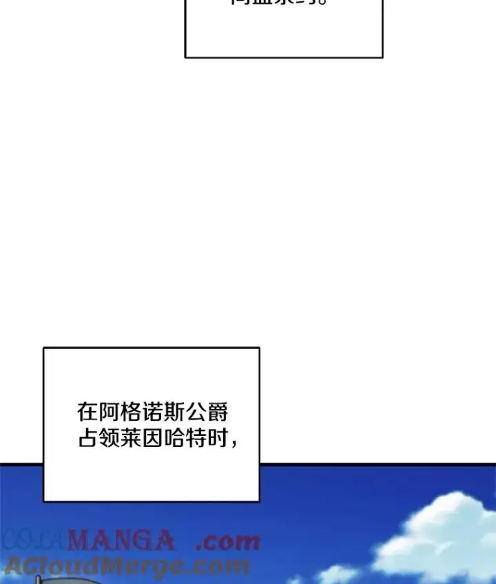 《史诗级枪骑士再临》126.战火纷飞图69