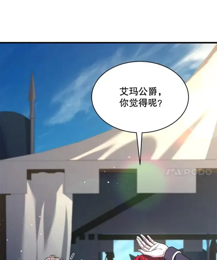 《史诗级枪骑士再临》126.战火纷飞图7