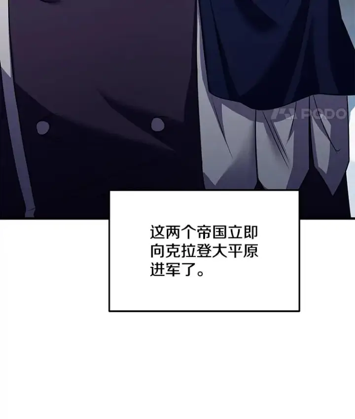 《史诗级枪骑士再临》126.战火纷飞图71