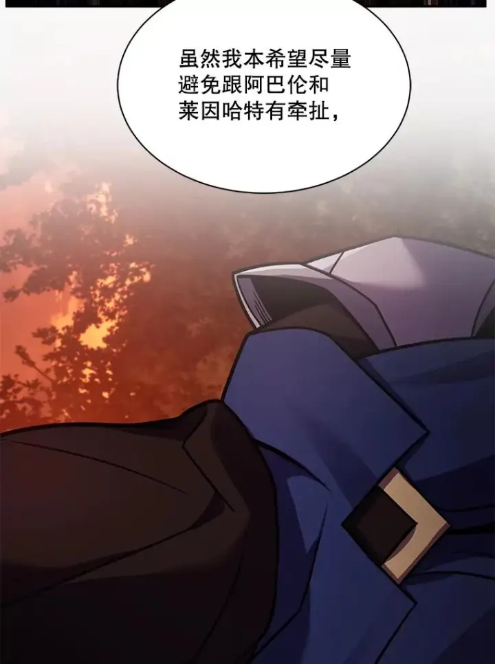 《史诗级枪骑士再临》126.战火纷飞图75