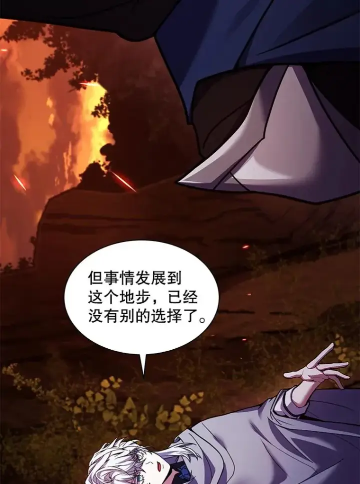 《史诗级枪骑士再临》126.战火纷飞图76