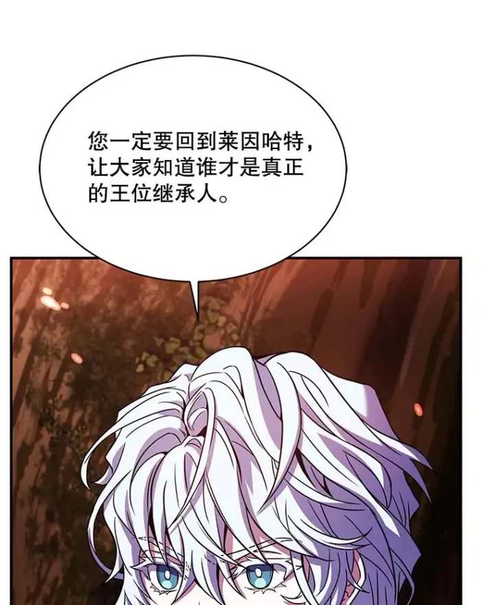《史诗级枪骑士再临》126.战火纷飞图79