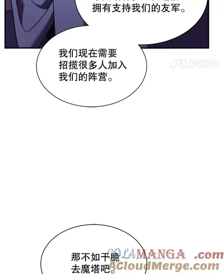 《史诗级枪骑士再临》126.战火纷飞图81