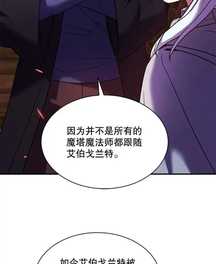 《史诗级枪骑士再临》126.战火纷飞图83